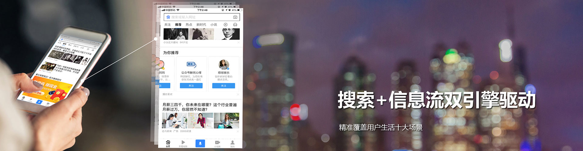 兖州知乎信息流